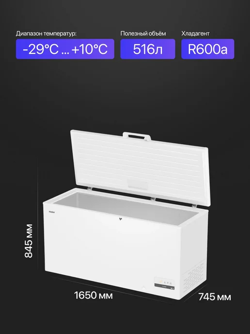 Haier Ларь морозильный HCE520RFC, белый, фото 2