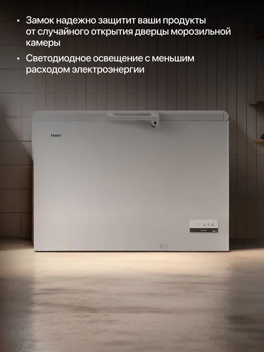 Haier Ларь морозильный HCE520RFC, белый, фото 3