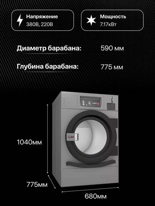 Fagor Сушильная машина SRP-10 M E, серый, фото 2