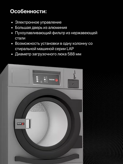 Fagor Сушильная машина SRP-10 M E, серый, фото 3