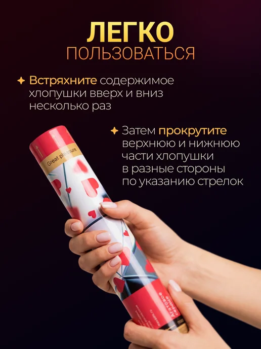 Magic Boom Хлопушка для праздника свадебные розовые сердечки 2 шт, 2 шт, фото 4