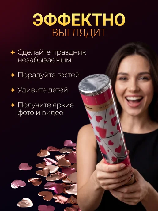 Magic Boom Хлопушка для праздника свадебные розовые сердечки 2 шт, 2 шт, фото 5