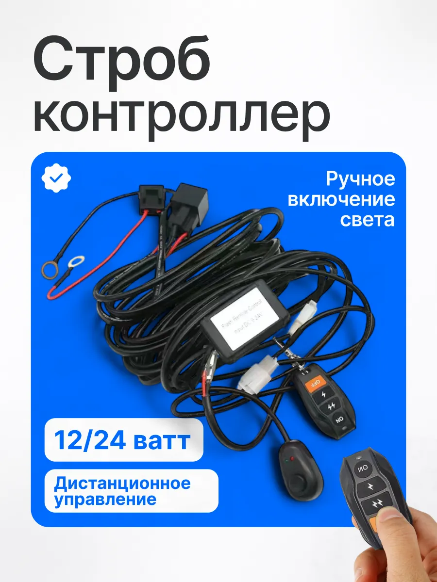 Строб Контроллер с дистанционным управлением и вспышек фсо