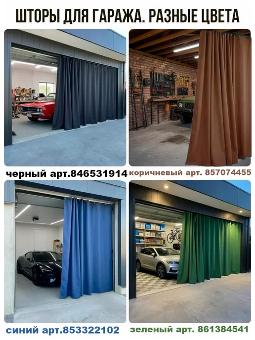 NasAgro Штора в гараж 4,2х1,8 м, 4.2x1.9 м, фото 16