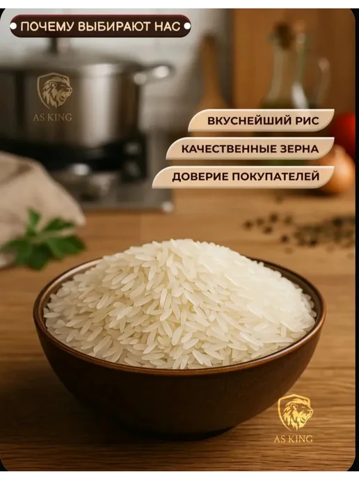 Рис лазер для плов 2 кг, 2 кг, фото 3