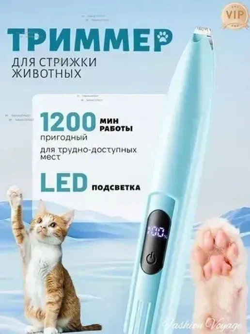 Xiaomi Триммер для собак и кошек, вариант