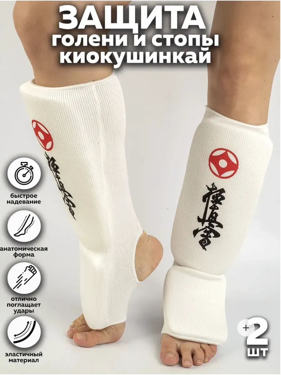 щитки для единоборств