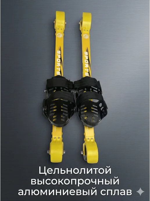 Лыжероллеры коньковые с креплениями в комплекте, желтый, фото 3