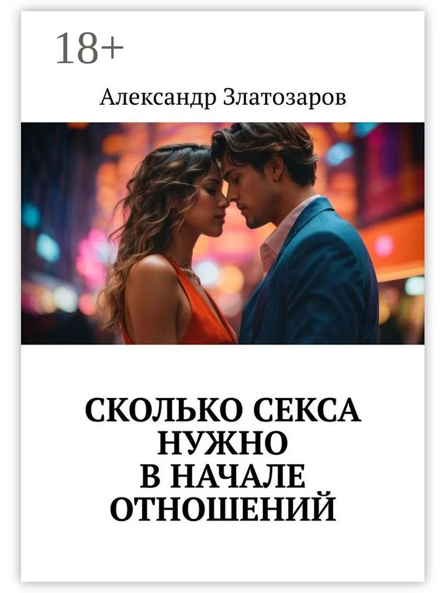 7 Видов Секса Обязательных В Отношениях 7 Видов Секса Обязательных В Отношениях