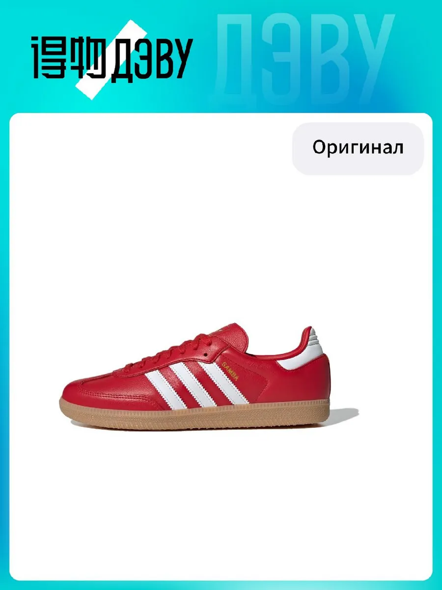 Adidas Originals Samba OG Устойчивые к истиранию низкие