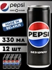Пепси кола газированный напиток без сахара 12 шт по 0,33 л pepsi 857190456 купить за 1 005 ₽ в интернет‑магазине Wildberries
