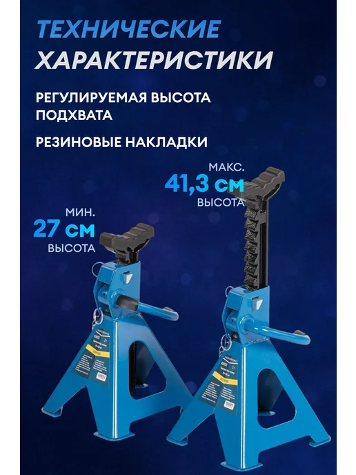 NORDBERG Подставка страховочная 3 тонны (комплект 2 шт.), 2 шт, фото 3
