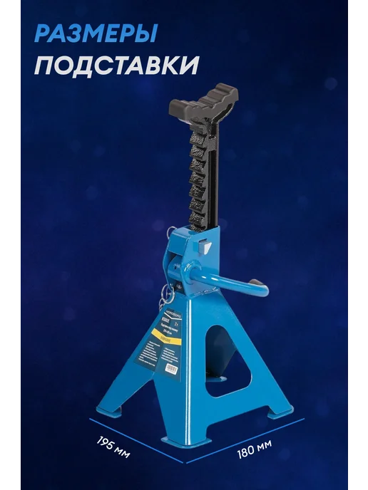NORDBERG Подставка страховочная 3 тонны (комплект 2 шт.), 2 шт, фото 4