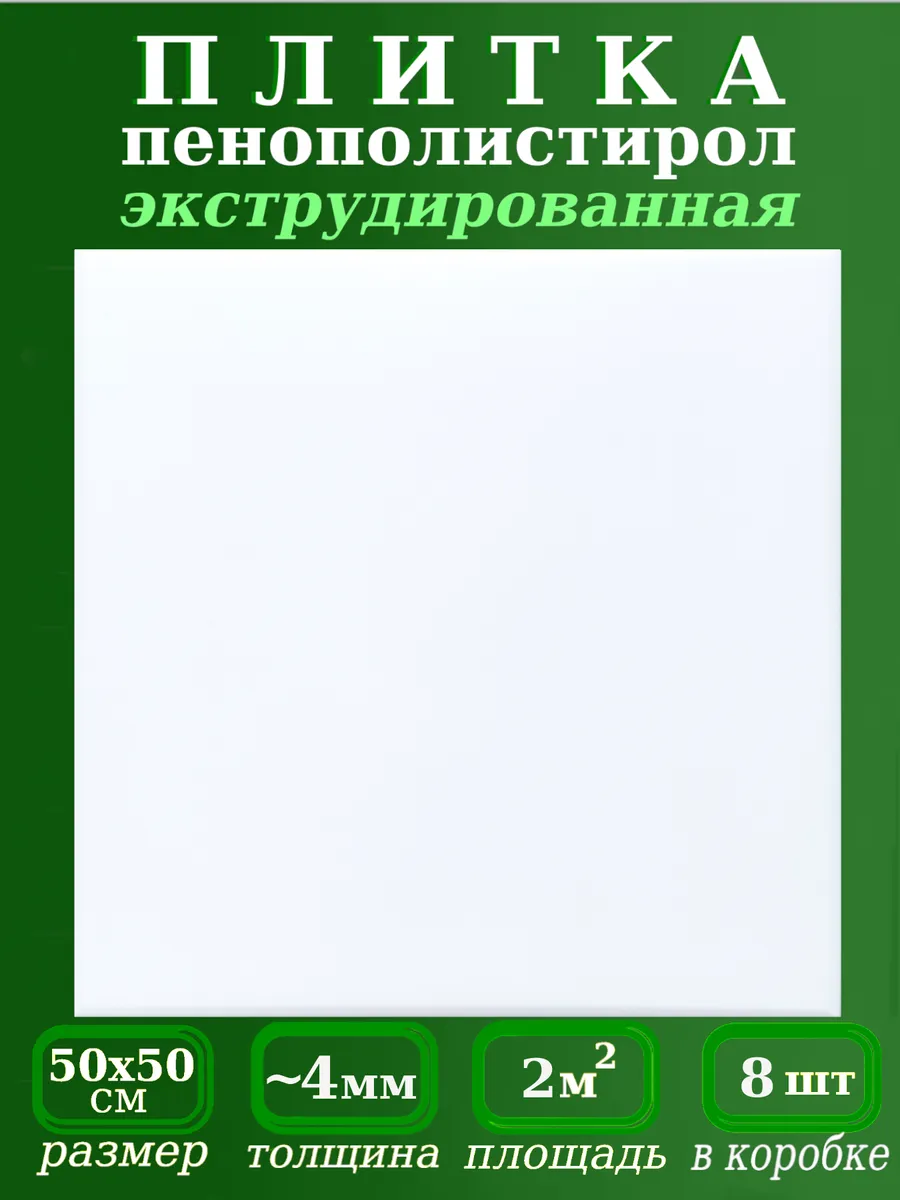 Плитка на потолок пенопластовая без рисунка