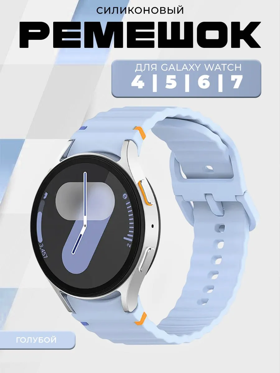 Ремешок для часов Samsung