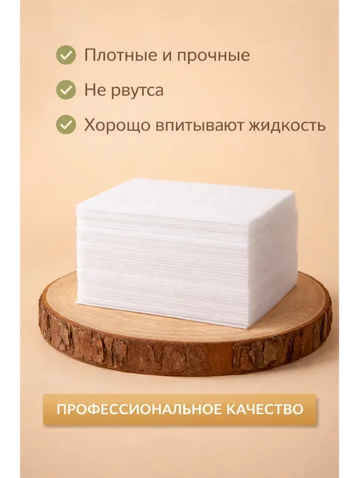 милавб Безворсовые салфетки для маникюра и педикюра, белый, фото 2