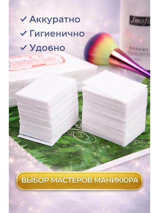милавб Безворсовые салфетки для маникюра и педикюра, белый, фото 3