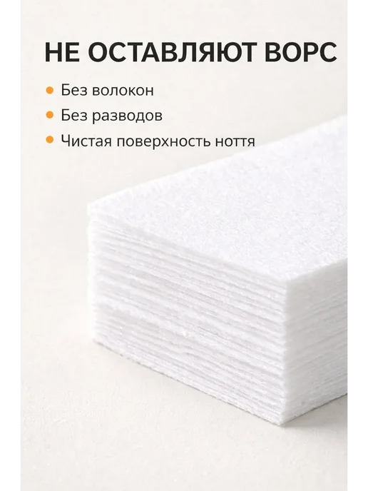 милавб Безворсовые салфетки для маникюра и педикюра, белый, фото 4