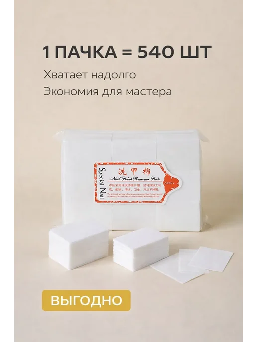милавб Безворсовые салфетки для маникюра и педикюра, белый, фото 5