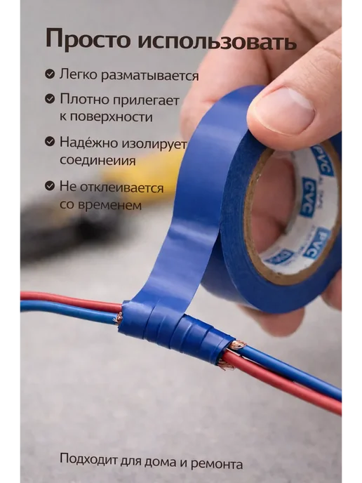 милавб Изолента ПВХ синяя 19 мм × 20 м — набор 2 шт, 20 м, 2 шт, фото 3