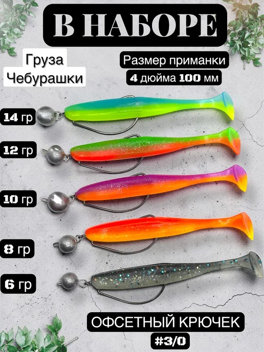 RiverFish Набор оснащенных силиконовых приманок Малёк 4" 100мм 15 штук, голубой, 5 шт, фото 2