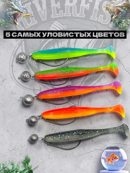 RiverFish Набор оснащенных силиконовых приманок Малёк 4" 100мм 15 штук, голубой, 5 шт, фото 3
