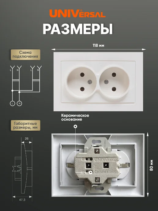 UNIV Керамическая двойная розетка в один подрозетник б заземления, белый, фото 3