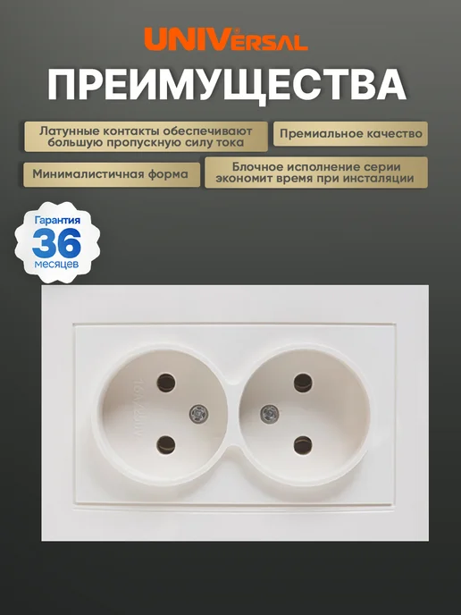 UNIV Керамическая двойная розетка в один подрозетник б заземления, белый, фото 4