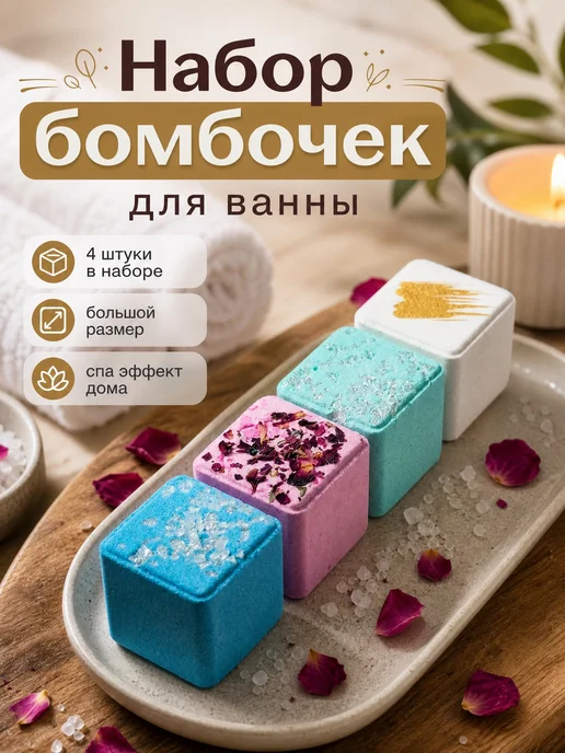 LISMIK Бомбочки для ванны набор подарочный, вариант, фото 2