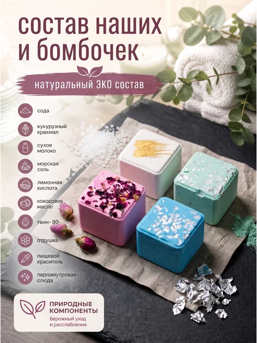 LISMIK Бомбочки для ванны набор подарочный, вариант, фото 4