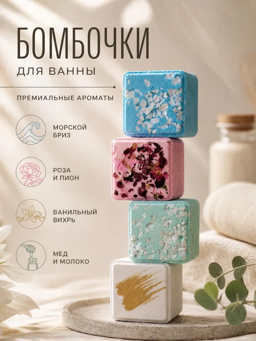 LISMIK Бомбочки для ванны набор подарочный, вариант, фото 5