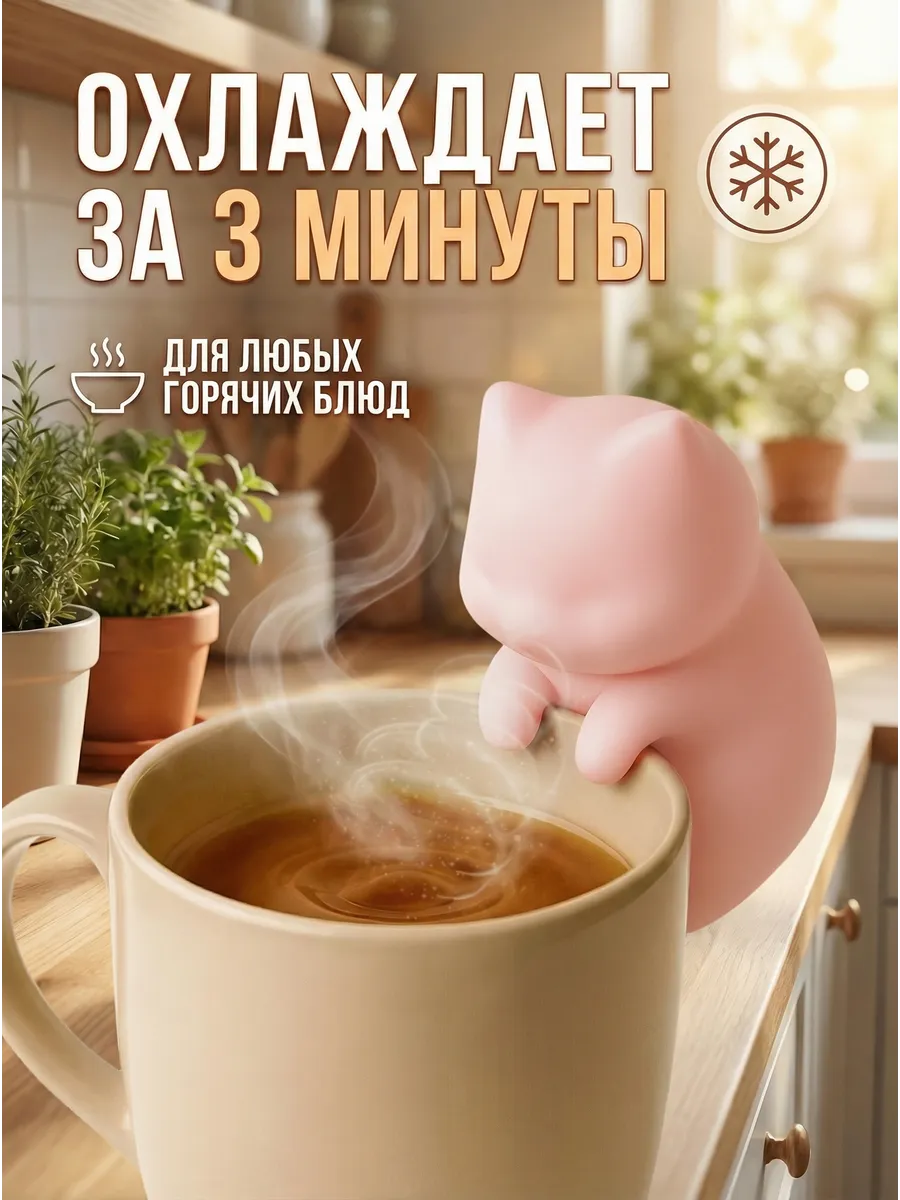 Вентилятор охладитель для еды и напитков Мишка Фу-Фу