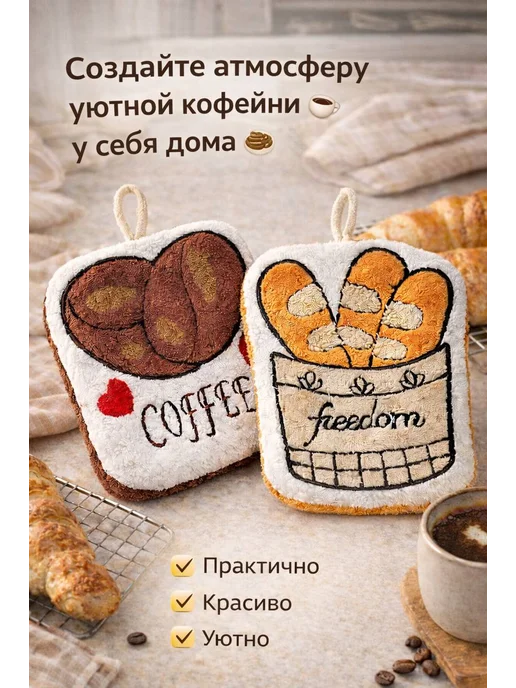 МВ01 Прихватки кухонные набор подарочный набор на 8 марта, белый, фото 2