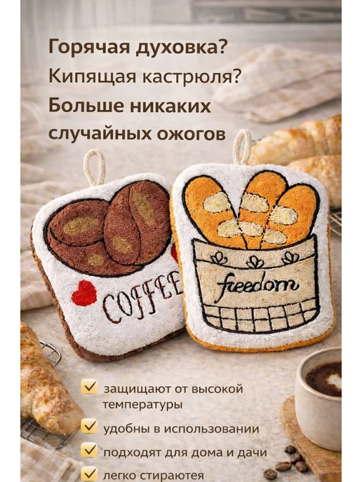 МВ01 Прихватки кухонные набор подарочный набор на 8 марта, белый, фото 4