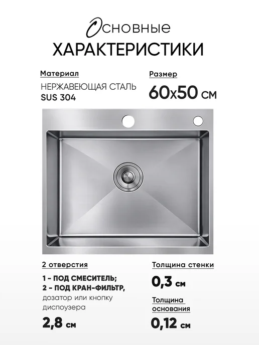 21 Bek Мойка кухонная из нержавеющей стали 60*50, 60x50, фото 2