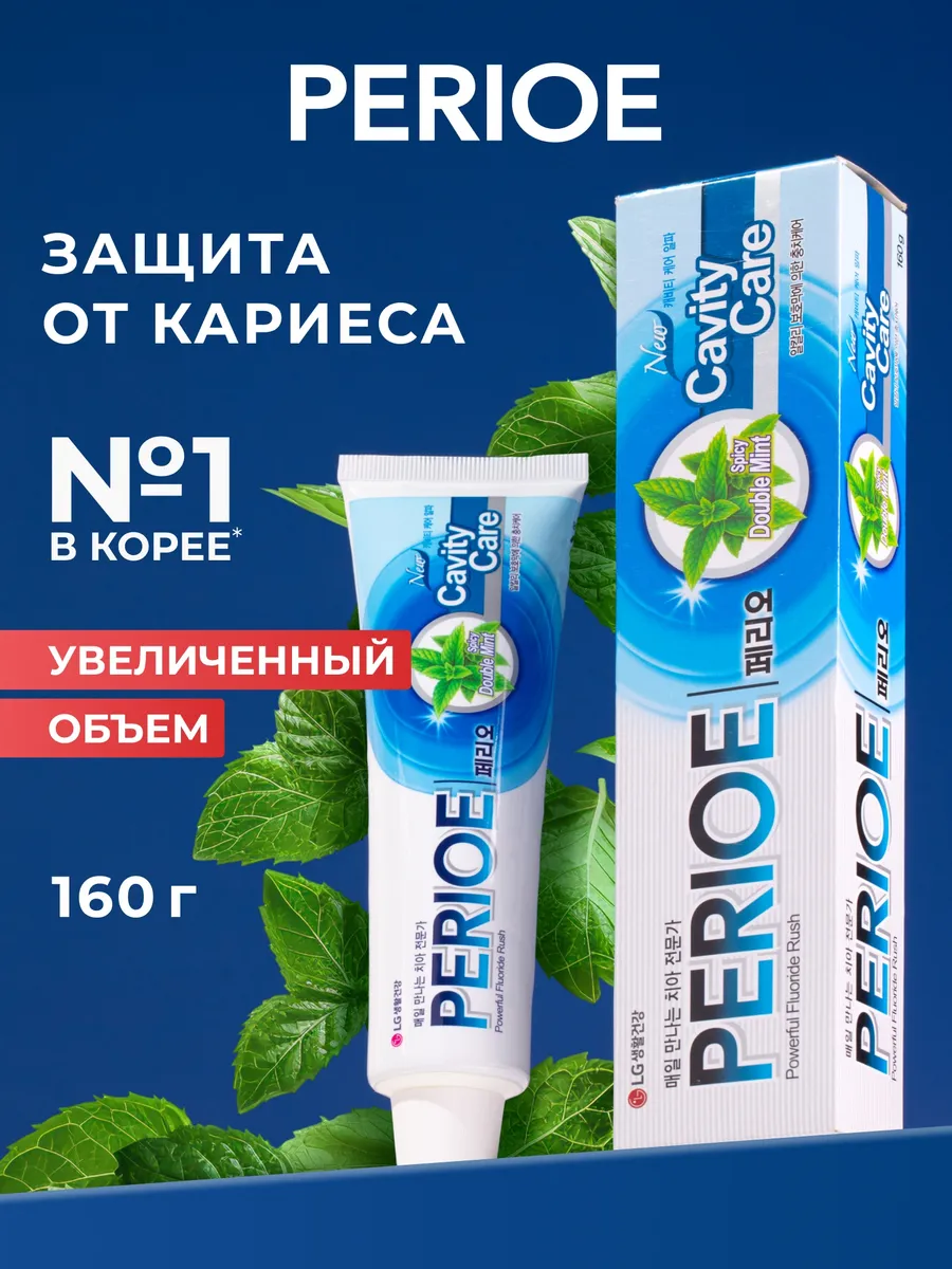 Зубная паста CAVITY CARE ALPHA для профилактики кариеса 160г