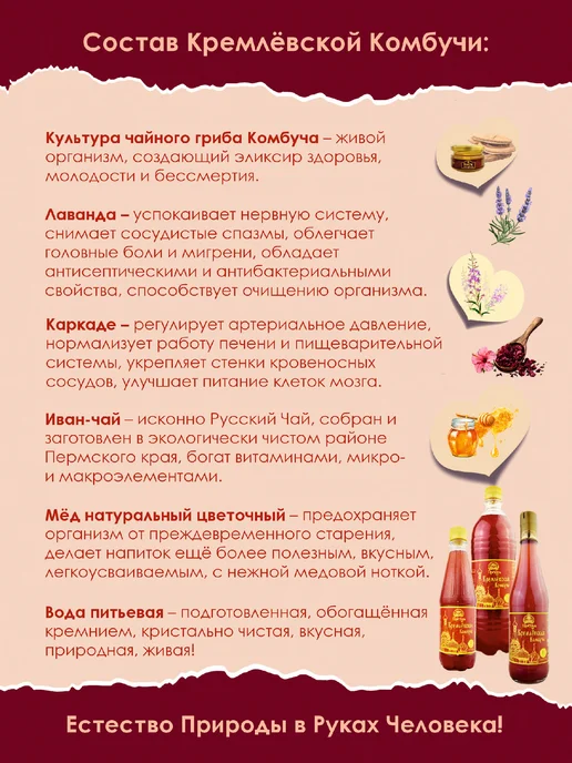 Промёд Комбуча напиток чайный гриб "Кремлёвская" с лавандой 2 х1 л, 2x1, 1 л, фото 2