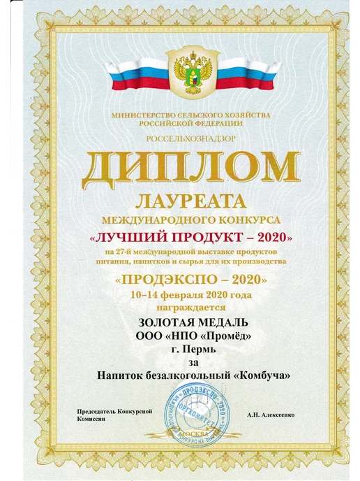 Промёд Комбуча напиток чайный гриб с Каркаде на меду 2 х1л, 1 л, фото 7