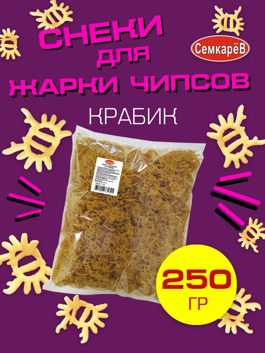 Снеки для жарки чипсов