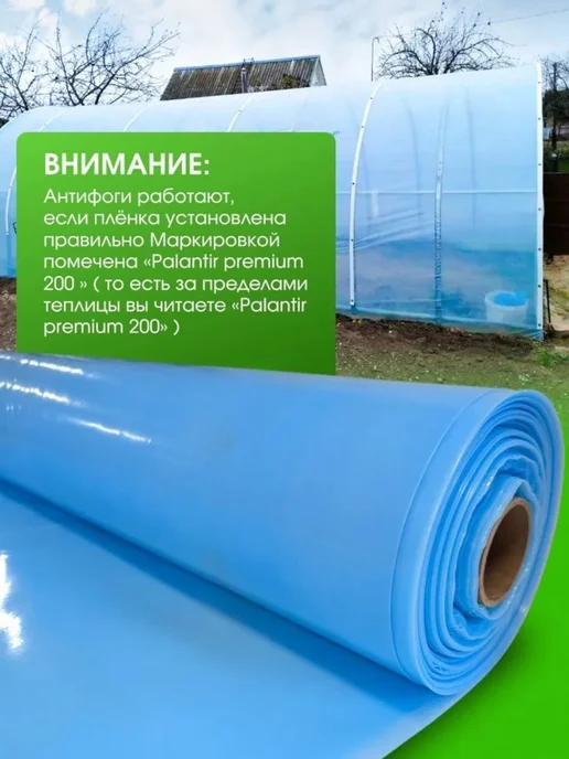 Пленка для теплиц Полиэтилен, 3x3 м, 200 мкм, 1 шт, 3x3 м, 1 шт, фото 2