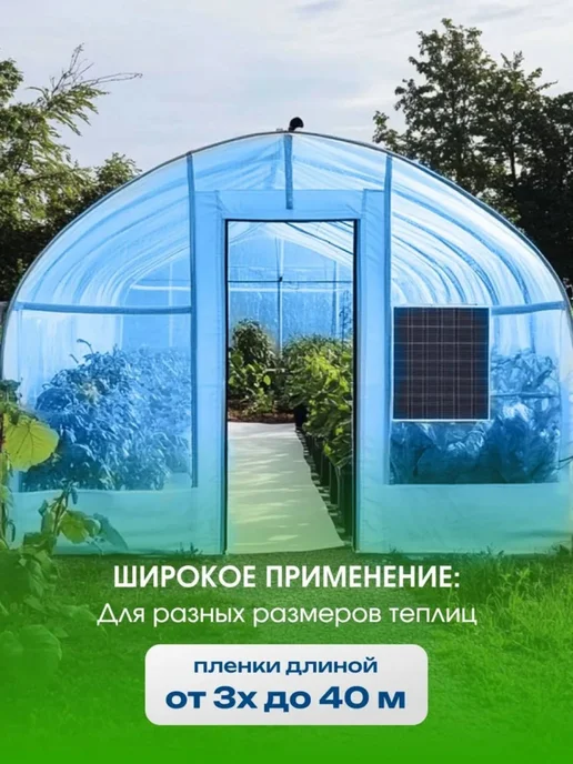Пленка для теплиц Полиэтилен, 3x3 м, 200 мкм, 1 шт, 3x3 м, 1 шт, фото 5