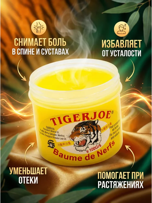 BELLIS Бальзам от боли в суставах и мышцах 100 г разогревающий, 100 г, фото 3