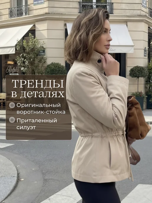 I'M UNIQUE Тренч укороченный с воротником стойка весна, бежевый, фото 5
