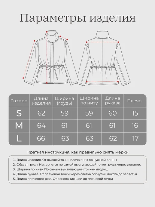 I'M UNIQUE Тренч укороченный с воротником стойка весна, черный, фото 5