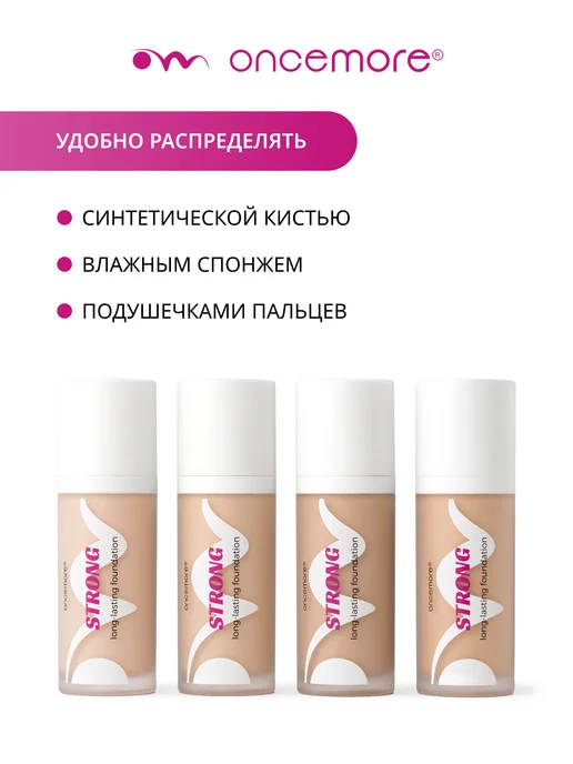 Oncemore Тональный крем для лица стойкий тон 01 light, бежевый, фото 6