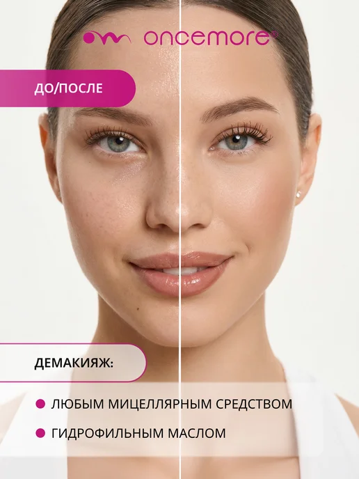 Oncemore Тональный крем для лица стойкий тон 01 light, бежевый, фото 8