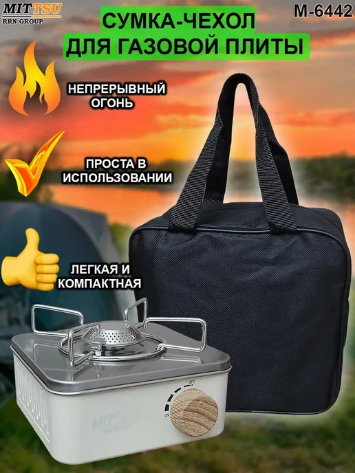 Плита газовая портативная в кейсе, черный, фото 2