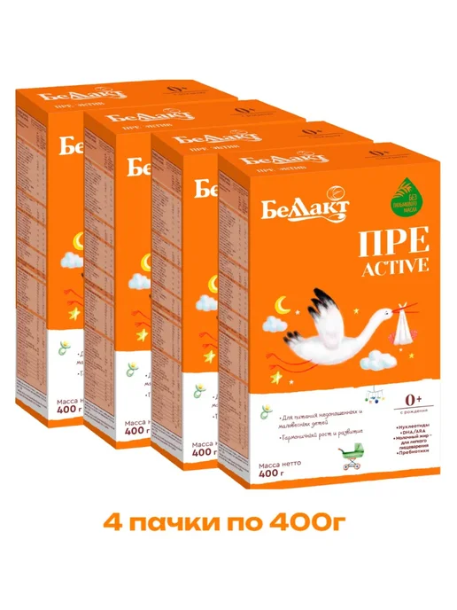 Беллакт Смесь детская молочная ПРЕ Эктив, 4шт, 4 шт