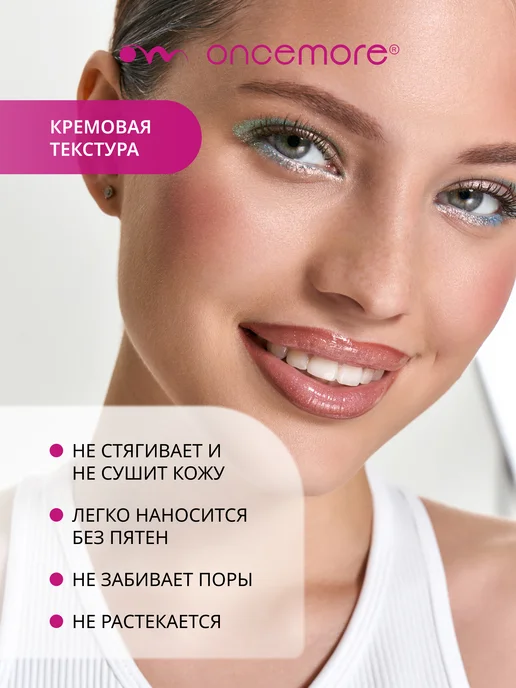 Oncemore Тональный крем для лица стойкий тон 03 medium, бежевый, фото 2