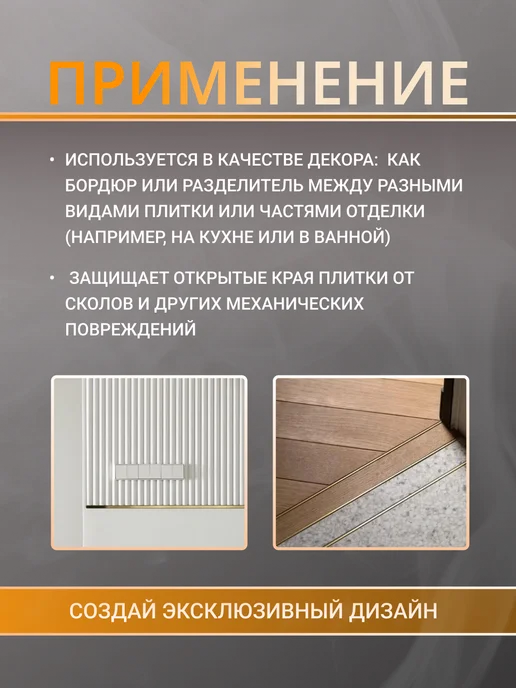 Профильопт П-профиль для плитки 10х10 мм, 0.9 м, 10x10 мм, 0,9 м, фото 3